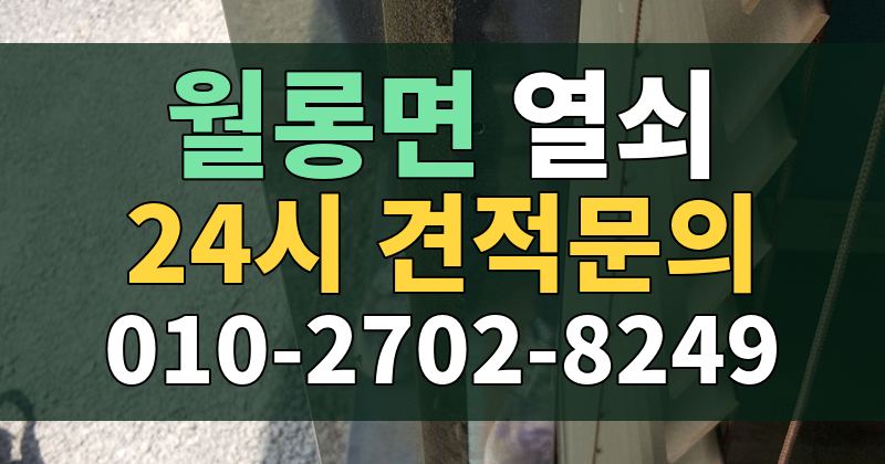 월롱면 열쇠 24시 견적문의 010-2702-8249