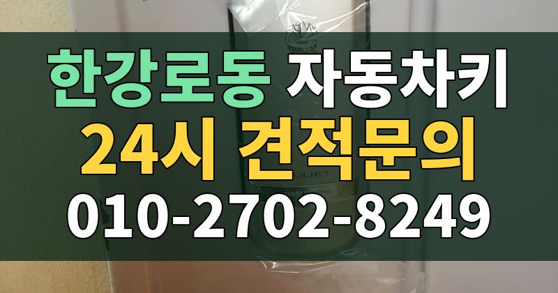 한강로동 자동차키 24시 견적문의 010-2702-8249